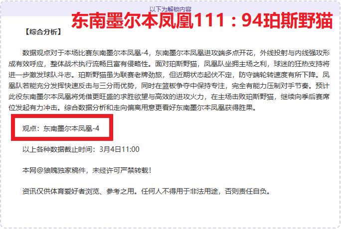 里尔挑战摩,纳哥前瞻,马赛能否逆,米兰体育官网,米兰体育平台,米兰体育链接,米兰体育官方