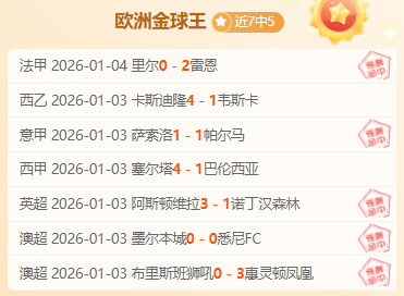 大乐透期号,专家质合分,阿甲拉努斯,米兰体育官网,米兰体育平台,米兰体育链接,米兰体育官方