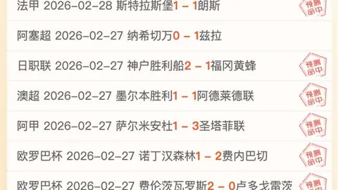 欧冠分析：8小时研究，背水一战期号专家质合推荐