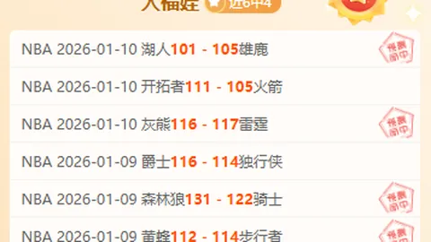 四川女篮WCBA杯亚军：专家质合分析推荐前区十码
