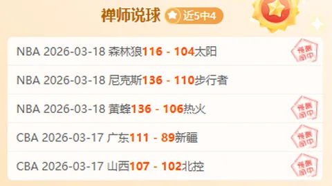 尼克斯力克魔术，布伦森31分5板，唐斯20分20板，瓦格纳独得32分6板