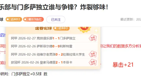 深圳马可波罗主场对江苏肯帝亚：专家期号前瞻分析