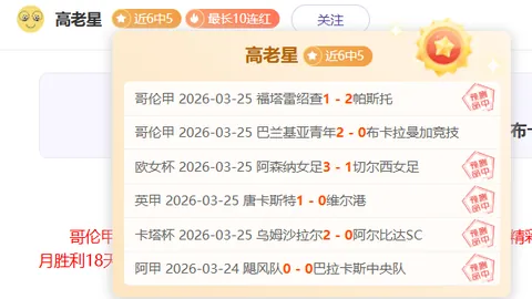 穆西亚拉传射，凯恩建功，拜仁5-0横扫波鸿，领跑德甲积分榜！