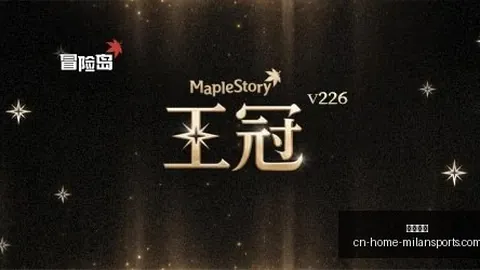 米兰体育 170507 2